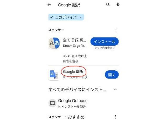 タイトル :『 google翻訳は最強？ベトナム語で試してみた』見出し:『 google翻訳アプリ』関連する用語:『google翻訳 google翻訳 画像　google翻訳 pdf　google翻訳 オフライン　google翻訳 音声入力　google翻訳アプリ　google翻訳 音声　google翻訳　google翻訳 カメラ　google翻訳 英語　google翻訳 拡張機能　グーグル翻訳 グーグル翻訳アプリ　グーグル翻訳　グーグル翻訳 ベトナム語　グーグル翻訳 精度　グーグル翻訳 音声　グーグル翻訳 カメラ　グーグル翻訳 アプリ 無料　グーグル翻訳 pdf　グーグル翻訳 英語　グーグル翻訳 オフライン　』画像の説明文 :パソコンではgoogle翻訳を使っているのでおおよその翻訳結果というのは判りますがスマホ版グーグル翻訳 アプリってどうなんでしょうね。先ずはグーグル翻訳を入れてみることにしましょう。