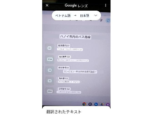 タイトル :『 google翻訳は最強？ベトナム語で試してみた』見出し:『 カメラでグーグル翻訳』関連する用語:『google翻訳 google翻訳 画像　google翻訳 pdf　google翻訳 オフライン　google翻訳 音声入力　google翻訳アプリ　google翻訳 音声　google翻訳　google翻訳 カメラ　google翻訳 英語　google翻訳 拡張機能　グーグル翻訳 グーグル翻訳アプリ　グーグル翻訳　グーグル翻訳 ベトナム語　グーグル翻訳 精度　グーグル翻訳 音声　グーグル翻訳 カメラ　グーグル翻訳 アプリ 無料　グーグル翻訳 pdf　グーグル翻訳 英語　グーグル翻訳 オフライン　』画像の説明文 :google翻訳で画像やPDFを翻訳するには「音声入力」右側の「カメラ」をタップします。すると「googleレンズ」が起動し指定した言語、ここではベトナム語 ⇒ 日本語で翻訳結果が表示されます。一部の機種ではカメラ機能にgoogleレンズを組み込んだスマホもあるようです。