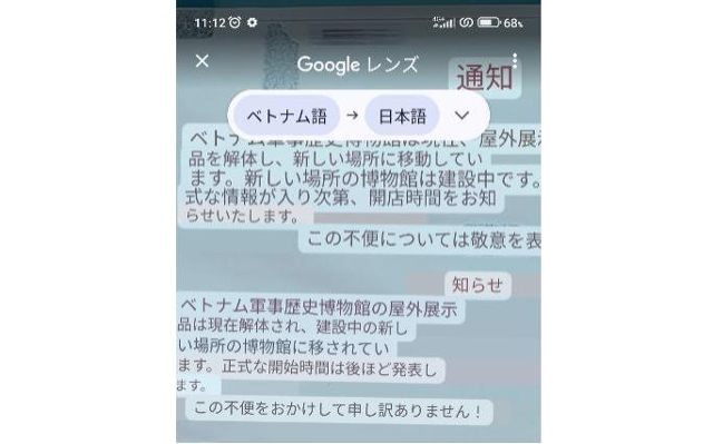 タイトル :『 【無料】最強google翻訳を海外旅行で試した結果は？』見出し:『 施設やメニューは？』関連する用語:『google翻訳 google翻訳 画像　google翻訳 pdf　google翻訳 オフライン　google翻訳 音声入力　google翻訳アプリ　google翻訳 音声　google翻訳　google翻訳 カメラ　google翻訳 英語　google翻訳 拡張機能　グーグル翻訳,グーグル翻訳アプリ,グーグル翻訳,グーグル翻訳 ベトナム語,グーグル翻訳 精度,グーグル翻訳 音声,グーグル翻訳 カメラ,グーグル翻訳 アプリ 無料.グーグル翻訳 pdf,グーグル翻訳 英語,グーグル翻訳 オフライン,海外旅行』画像の説明文 :これはハノイの軍事博物館です。残念ながら建て替えで休館していました。