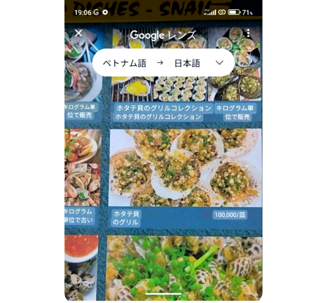 タイトル :『 【無料】最強google翻訳を海外旅行で試した結果は？』見出し:『 施設やメニューは？』関連する用語:『google翻訳 google翻訳 画像　google翻訳 pdf　google翻訳 オフライン　google翻訳 音声入力　google翻訳アプリ　google翻訳 音声　google翻訳　google翻訳 カメラ　google翻訳 英語　google翻訳 拡張機能　グーグル翻訳,グーグル翻訳アプリ,グーグル翻訳,グーグル翻訳 ベトナム語,グーグル翻訳 精度,グーグル翻訳 音声,グーグル翻訳 カメラ,グーグル翻訳 アプリ 無料.グーグル翻訳 pdf,グーグル翻訳 英語,グーグル翻訳 オフライン,海外旅行』画像の説明文 :これはホイアンビーチの外れにある地元民に超人気で外国人も利用するレストランメニューです。海鮮主体のお店で活き魚やエビが泳いでいて2日連続で利用しました。