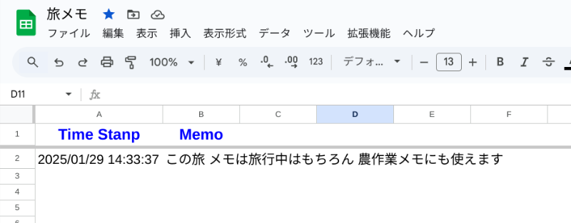 タイトル :『 スマホでスプレッドシートをメモ帳として使う』見出し:『 旅メモの終了』関連する重要なキーワード important!:『google,スプレッドシート,メモ,メモ帳,スマホ,gas,備忘録,旅行,』画像の説明文 :記録されたメモはタブ「Record」に時刻と共に保存されますので時系列での確認に便利ですまた行数は自動で最大100万行( 1,048,576 )まで増えますのでおよそ年間〜数年間の農作業メモや営業記録としても使えます