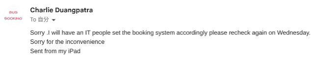 タイトル :『 【チェンマイ】タイのバスを予約する』見出し:『 予約出来ない！』関連する重要なキーワード important!:『タイのバス予約サイトは12goやbaolauが知られていますがどちらもウドンターニからチェンマイまでのバスが少ないのでバス会社サイトから直接予約を入れてみました』画像の説明文 :ということで予約サイトに問い合わせたところ即座に返事が帰ってきました