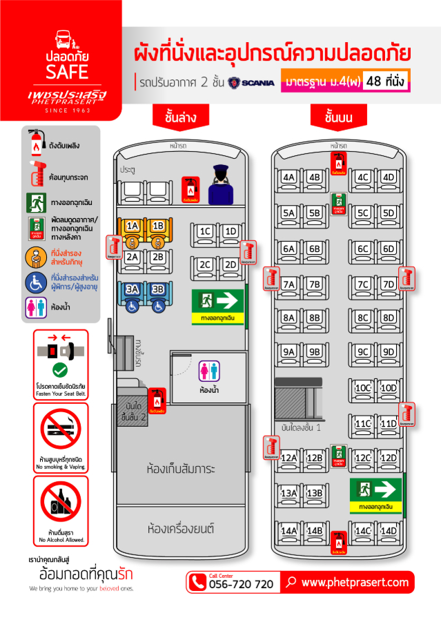 タイトル :『 【チェンマイ】タイのバスを予約する』見出し:『 座席指定』キーワード important!:『タイのバス予約サイトは12goやbaolauが知られていますがどちらもウドンターニからチェンマイまでのバスが少ないのでバス会社サイトから直接予約を入れてみました』Google Mapの説明文 :乗車する方の氏名などを入力したら次で座席を指定します座席指定は無料です座席指定は無料ですPhetpresertは座席やトイレ、階段、非常口、ガラスハンマーなどの位置を示す見取り図を公開しています