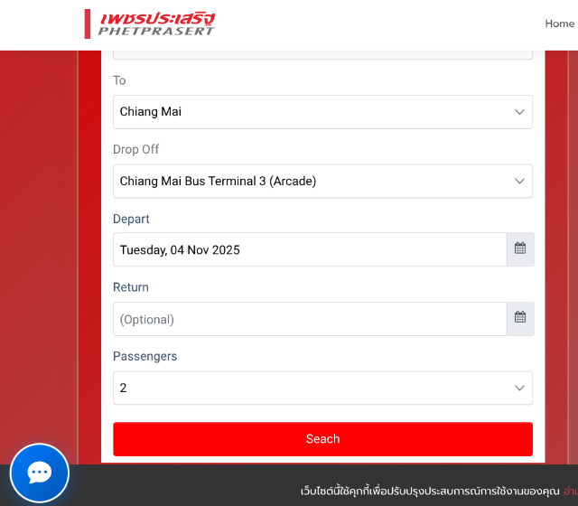 タイトル :『 【チェンマイ】タイのバスを予約する』見出し:『 Phetprasert 行先選択』関連する重要なキーワード important!:『タイのバス予約サイトは12goやbaolauが知られていますがどちらもウドンターニからチェンマイまでのバスが少ないのでバス会社サイトから直接予約を入れてみました』画像の説明文 :ルートが決まって最終到着地の入力ならバスターミナルは運行会社任せです ^^;ということで入力はしていませんが自動的に入力されています次に日時と人数を入力し検索という流れになります