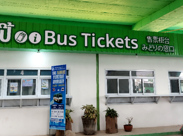 タイトル :『 【図解】ラオスのデジタル出国登録の書き方』見出し:『 タラートサオ バスターミナル』関連する重要なキーワード important!:『ラオス、デジタル出入国フォーム、デジタル入出国登録,イミグレーション、滞在ホテル、ラオス住所』画像の説明文 :タラートサオはラオス国家主席府に近くとても便利な地域ですkazuはこれからラオス ータイ友好橋から出国し、ウドンター二に向かいます国際バスチケットは「みどりの窓口」で販売しています行先に応じた窓口でチケットを購入します