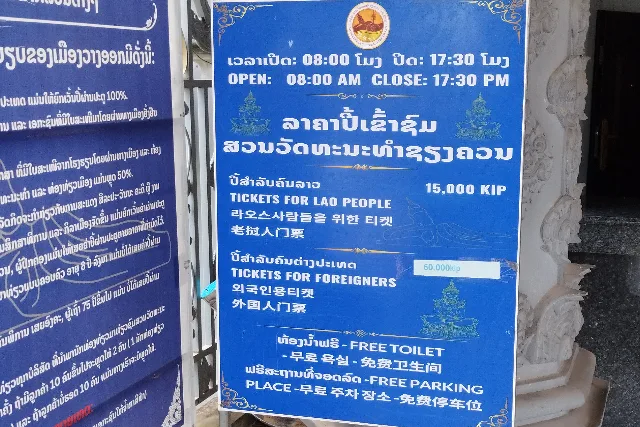 Title:『 入場料・所要時間・観光のコツ』画像説明 :*入場料・所要時間・観光のコツ*金額は高くはありませんが、4倍の価格差をどのように捉えるか*ちょっと悩むところです