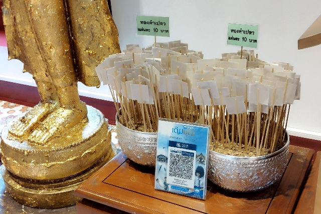 Title:『 功徳を積むタンブン』画像説明 :*功徳を積むタンブン*仏像に金箔を貼ることをタイ語ではタンブン（ทำบุญ）と言うそうで、*功徳を積むことが出来るそうです