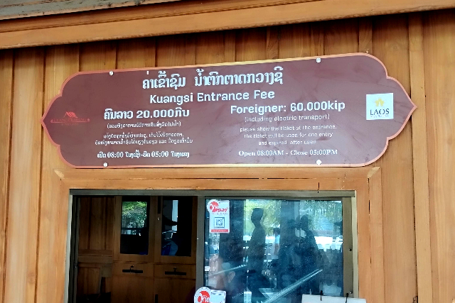 タイトル :『 クアンシーの滝で泳いできました・行き方と料金』見出し:『 入場料・営業時間・服装の注意点』Keyword:『ラオス・ルアンパバーン郊外にあるクアンシーの滝を実際に訪問。泳いで分かった水温や注意点、行き方、入場料・ツアー料金、所要時間を写真付きで詳しく解説。一人旅でも安心です。』画像の説明文 :*入場料・営業時間・服装の注意点*入場料：外国人 60000 キープ*営業時間：8:00〜17:00*仏教徒の国ですし僧侶は特別の存在ですので羽織りは必要です