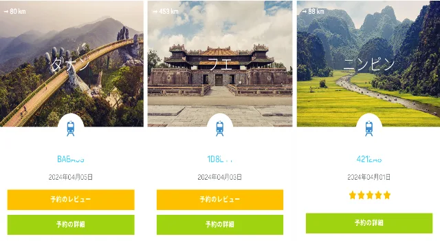 Title:『 baolau という選択』画像説明 :*baolau という選択*じつは...kazuはずっと baolau を利用しています*ベトナム鉄道予約でもお世話になりました