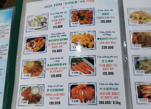 Sub_title: 海鮮レストラン その名もローカル| tag : ニャチャン 街歩き,ニャチャン ビーチ 場所,ニャチャン 観光,ニャチャン 行き方,| 画像説明 : _海鮮レストラン その名もローカル_これがメニューの一部です