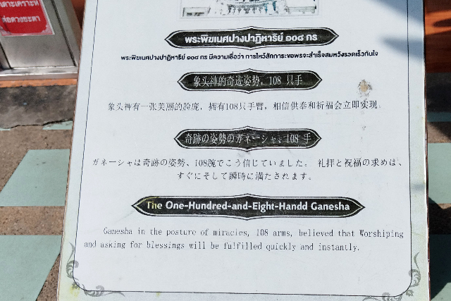 Sub_title: 置物やお土産でご利益はある？| tag : タイ　ガネーシャ、ピンクガネーシャ、行き方、バス、電車、ツアー、置物、お土産、ネズミ、なぜ| 画像説明 : _置物やお土産でご利益はある？_ワット・サマーン・ラッタナーラームでは、ガネーシャやネズミの置物、お守りなどさまざまな授与品やお土産が販売されています