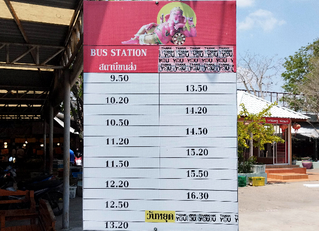 Sub_title: ピンクガネーシャの行き方| tag : タイ　ガネーシャ、ピンクガネーシャ、行き方、バス、電車、ツアー、置物、お土産、ネズミ、なぜ| 画像説明 : _ピンクガネーシャの行き方_ピンクガネーシャからチャチューンサオ駅やバスターミナル方面の時刻表